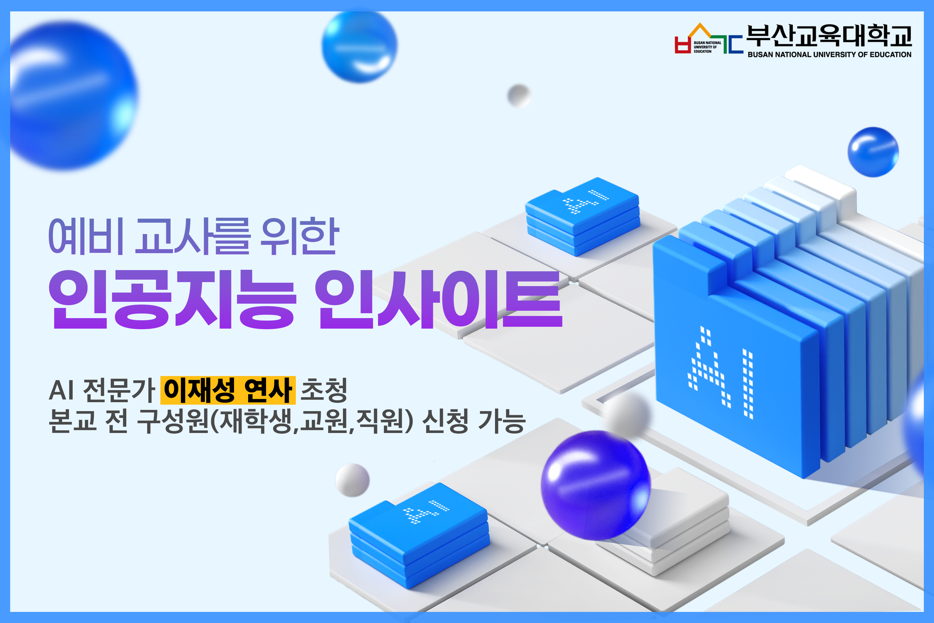 20251110113701-bbfbbef0de5b4b23b36ebaf4cce64940