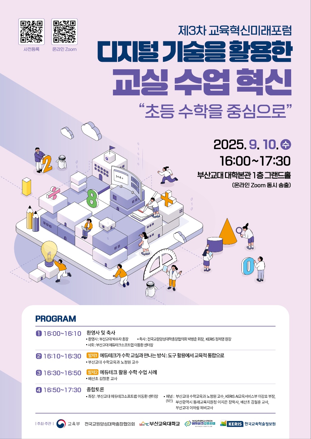 20251209212637-42ae22632a0647509ece02b26e5589ce