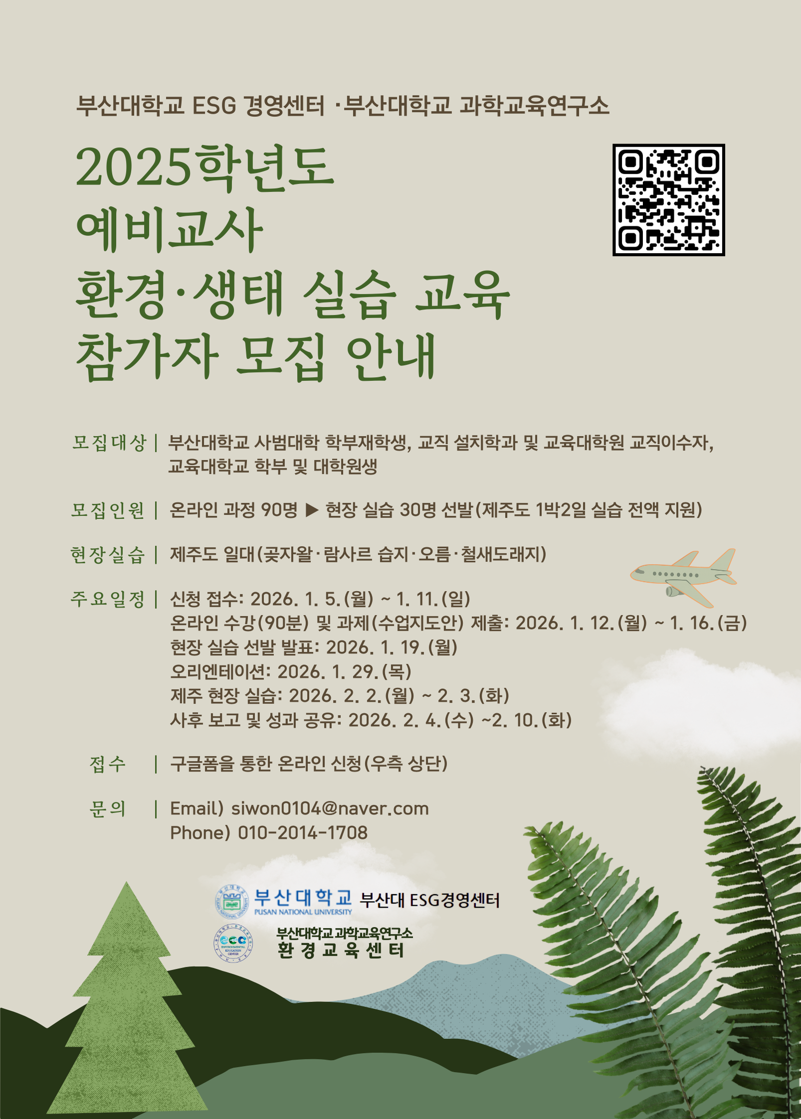 이미지 - 20260107114552-b4f65f694d9e4e85a90174d73457f344