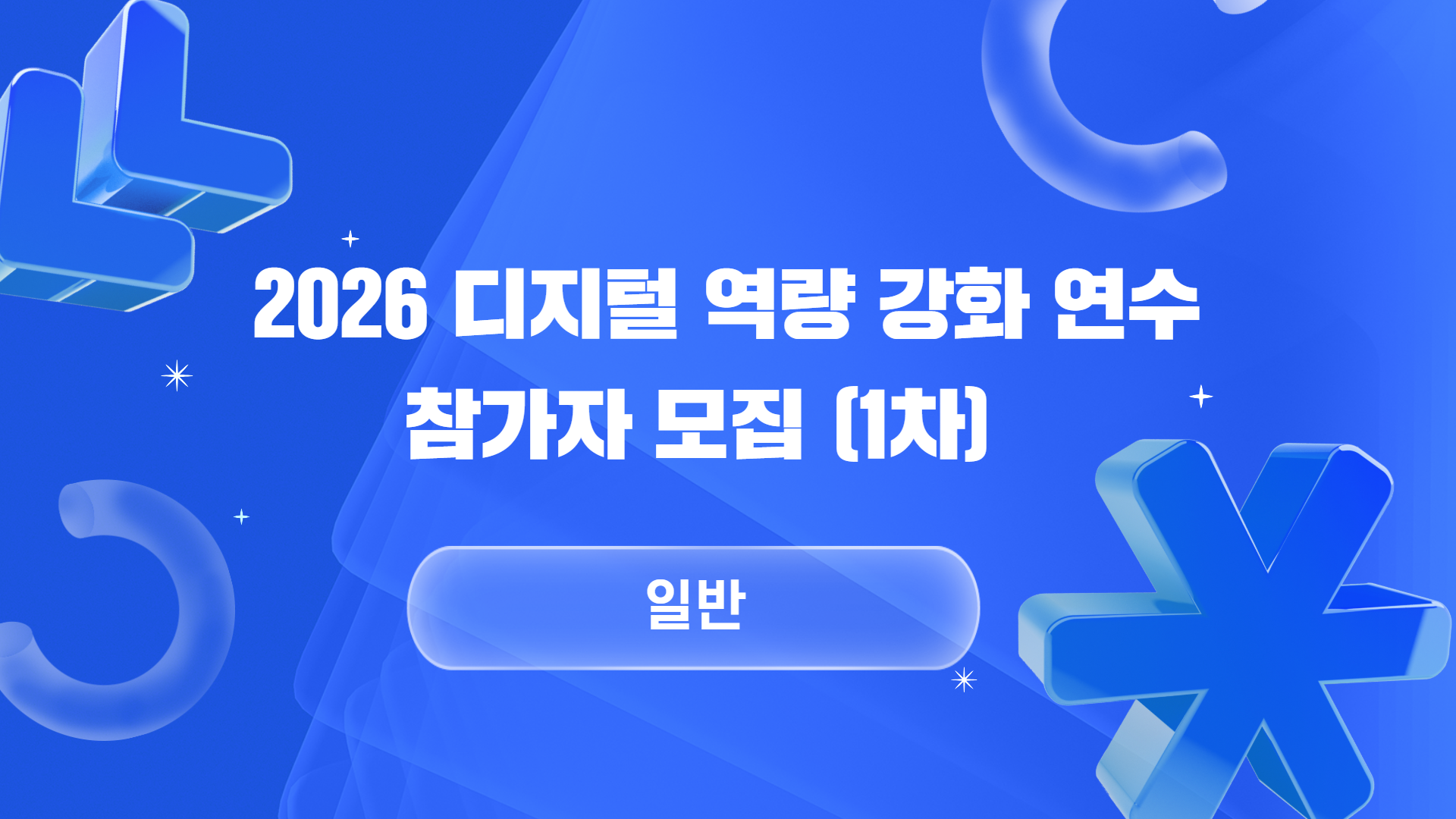 이미지 - 20261028164336-e57a0164728640c58209a5013c1f45fe