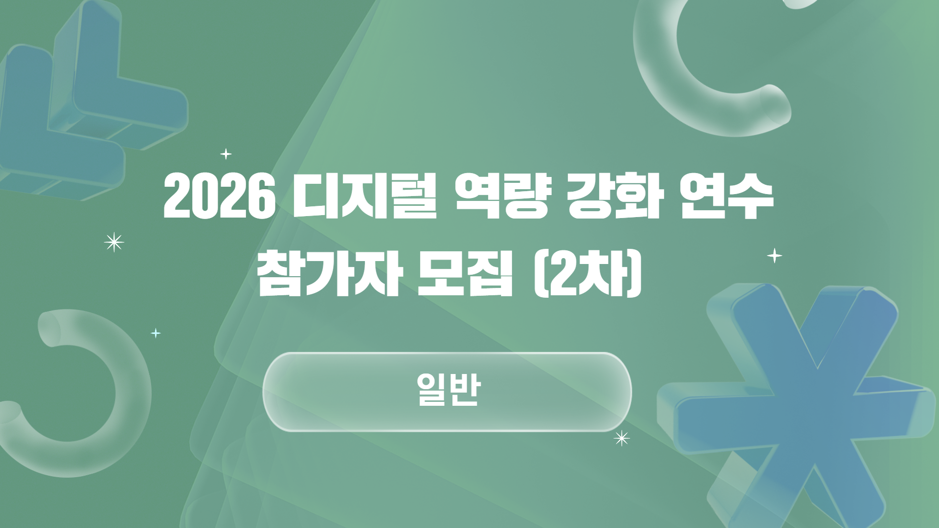 이미지 - 20261028164816-bfb7bbfbf0624f118c671828f120d428